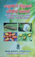 Pachakkari Vilakal Field Guide - Pachakkarivilakalile Roga - Keeda Poshaka Prashnangal Nirnaya- Niyanthrana Sahayi