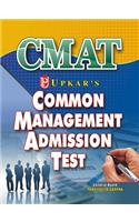 Common Management Admission Test (CMAT)