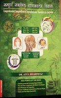 COMPREHENSIVE COMPENDIUM SUPRACLAVICULAR DISORDERS IN AYURVEDA(SALAKYA TANTRA )