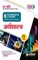 UP Board Complete Course Arthashashtra 12th (EditionVI)