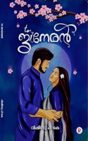 To Janeman To à´œà´¾à´¨àµ‡à´®àµ»