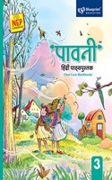 Paavni Hindi (Text-Cum-Workbook) Class 3 NEP Compliant - Blueprint Education