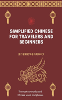 Simplified Chinese for travelers and beginners