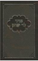 Peninei Levi Yitzchok