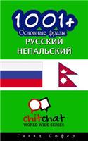 1001+ Basic Phrases Russian - Nepali: (Russian)