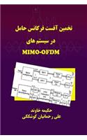 CFO Estimation in MIMO-OFDM Systems