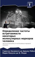 &#1054;&#1087;&#1088;&#1077;&#1076;&#1077;&#1083;&#1077;&#1085;&#1080;&#1077; &#1095;&#1072;&#1089;&#1090;&#1086;&#1090;&#1099; &#1074;&#1089;&#1090;&#1088;&#1077;&#1095;&#1072;&#1077;&#1084;&#1086;&#1089;&#1090;&#1080; &#1085;&#1077;&#1082;&#1086;