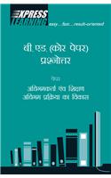 Adhigamkarta evam Shikshan Adhigam Prakriya ka vikas