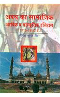 Avadh Ka Samajik Arthik V Sanskritik Itihas (1775–1837 E.)