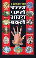 Ratna Pahne Bhagya Badlen