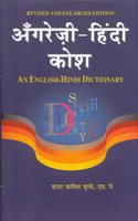 An English-Hindi Dictionary (Revised And Enlarged Edition)