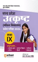 Madhya Pradesh Excellence Model School Entrance Exam 2024 Class 9 Hindi