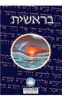 Torah