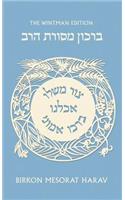 Mesorat Harav Birkon