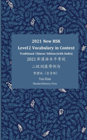 2021 New HSK Level 2 Vocabulary in Context 2021新漢語水準考試 二級辭彙帶例句