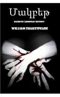 Macbeth (Armenian Edition)