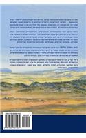 Tmurot B'Emek Yizrael