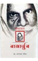 Kathakar Nagarjuna