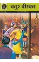 Chatur Birbal