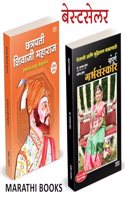 Garbhasanskar, Chhatrapati Shivaji Maharaj Biography Combo à¤—à¤°à¥�à¤­à¤¸à¤‚à¤¸à¥�à¤•à¤¾à¤° à¤ªà¥�à¤¸à¥�à¤¤à¤• à¤®à¤°à¤¾à¤ à¥€ à¤¬à¥�à¤•à¥�à¤¸ à¤¬à¥�à¤•, à¤›à¤¤à¥�à¤°à¤ªà¤¤à¥€ à¤¶à¤¿à¤µà¤¾à¤œà¥€ à¤®à¤¹à¤¾à¤°à¤¾à¤œ à¤šà¤°à¤¿à¤¤à¥�à¤° Books in Marat