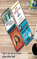 Hindi Bestseller Books (Set of 4 Books) Diamond Books