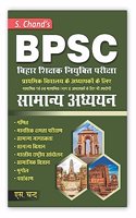 BPSC Bihar Shikshak Niyukti Pariksha Samanaya Adhyayan