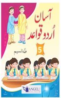 Angel Asan Urdu Qawaid Book 5