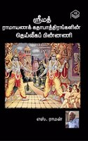 Srimad Ramayana Kathapaathirangalin Deiveega Pinnani | S. Raman | Spiritual | Tamil | Pustaka