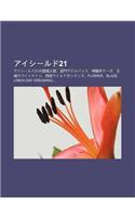 Aish Rudo21: Aish Rudo21no D Ng Ch Ng Ren Wu, Ni Mendebirubattsu, Shen Long Sin Ga, Wang Chenghowaitonaitsu, XI Buwairudoganmanzu,