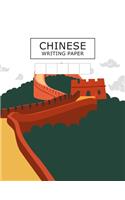 Chinese Writing Paper