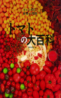 Tomato Encyclopedia
