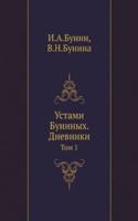 Ustami Buninyh. Dnevniki