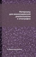Materialy dlya yuzhnoslavyanskoj dialektologii i etnografii