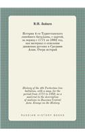 History of the 4th Turkestan Line Battalion, with a Map, for the Period from 1771 to 1882, as a Material to the Description of Motions in Russian Central Asia. Essays on the History