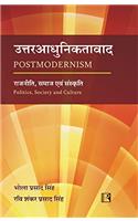 Uttaradhuniktawad Postmodernism