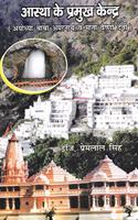 Aastha Ke Pramukh Kendra (Ayodhya-Baba Amarnath V Mata Vasihno Devi)