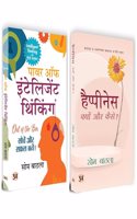 World's Best Collection to Find Your Inner Peace & Intelligent Thinking by Som Bathla | Set of 2 Hindi Books | Happiness, Mindfulness, Awaken Subconscious Mind, Build Happier Brain, Mental Peace