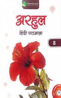 Green Earth Arhul Hindi Pathmala 8 class