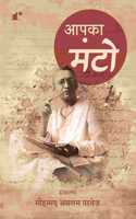 Aapka Manto - Manto Dwara Likhe Gaye Khat