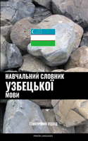 &#1053;&#1072;&#1074;&#1095;&#1072;&#1083;&#1100;&#1085;&#1080;&#1081; &#1089;&#1083;&#1086;&#1074;&#1085;&#1080;&#1082; &#1091;&#1079;&#1073;&#1077;&#1094;&#1100;&#1082;&#1086;&#1111; &#1084;&#1086;&#1074;&#1080;: &#1058;&#1077;&#1084;&#1072;&#1090;&#1080;&#1095;&#1085;&#1080;&#1081; &#1087;&#1110;&#1076;&#1093;&#1110;&#1076;