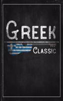 Greek Classic: Greece Flag Guitar Journal Heritage Gift Idea for Daguhter, Mom, Coworker Planner Daily Weekly Monthly Undated Calendar Organizer Journal