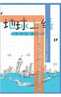 Contribute a Better Translation - 1