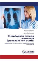 Metabolizm Oksida Azota Pri Bronkhial'noy Astme