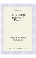 Songs of the North-East Russia