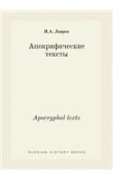 Apocryphal texts