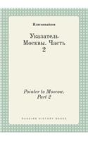 Pointer to Moscow. Part 2