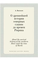 About the ancient history of the northern Slavs until the time of Rurik: (Russian)