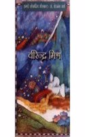 Hamare Lok Priya Geetkar Virendra Mishr