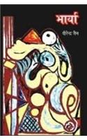 Hindi Shabda-Samarthy