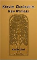 Ktavim Chadashim - New Writings